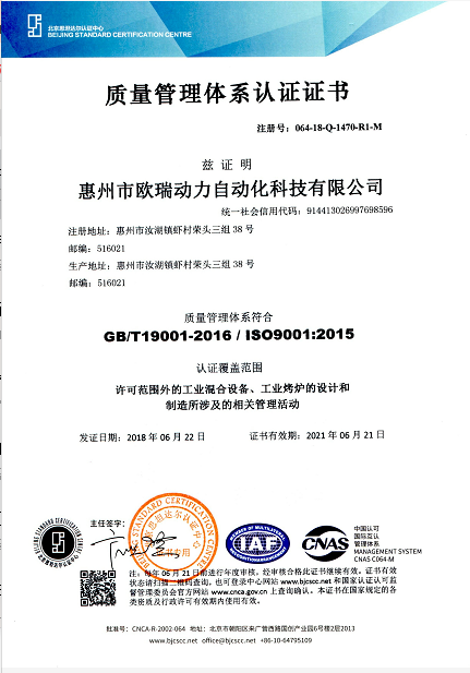 ISO9001：2015